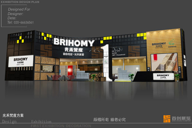 家具展覽設(shè)計搭建公司案例