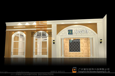 家具展臺設(shè)計搭建公司案例