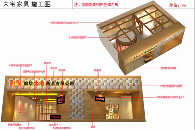 家具展臺設(shè)計搭建公司案例